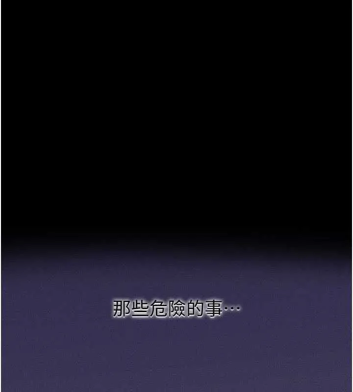 继母与继姐 第118話-只要你幸福就行了 第98页