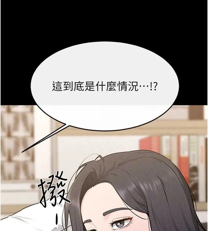 继母与继姐 第118話-只要你幸福就行了 第32页