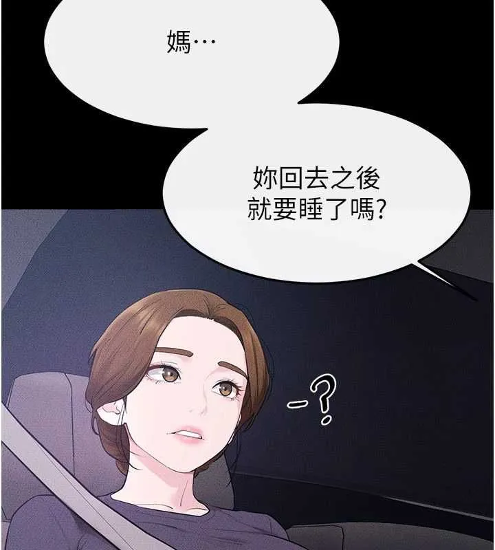 继母与继姐 第118話-只要你幸福就行了 第146页