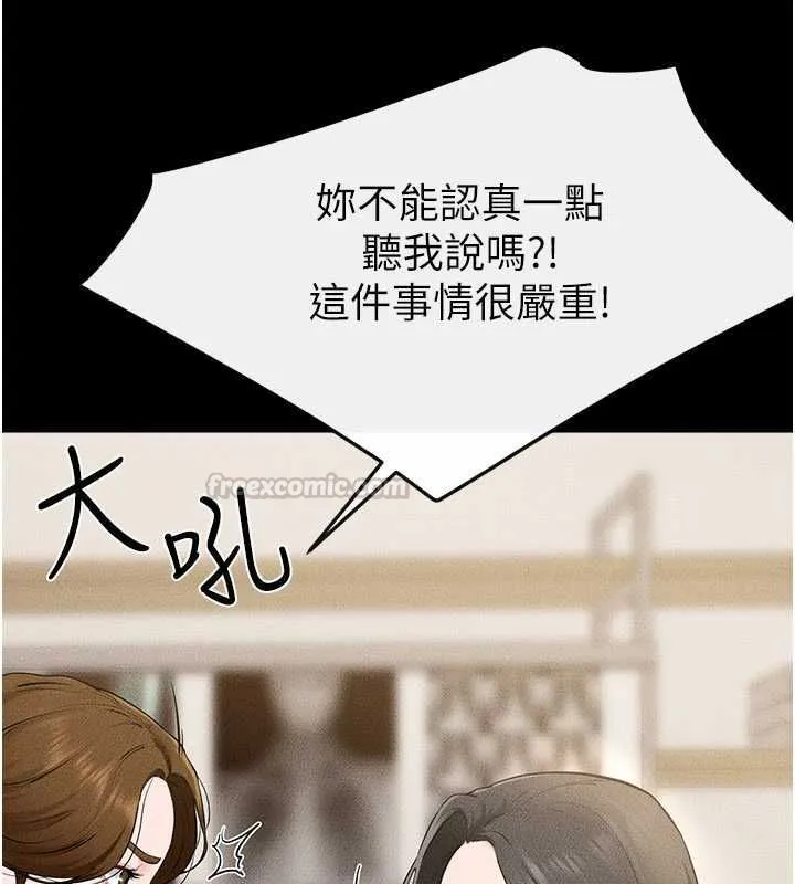 继母与继姐 第118話-只要你幸福就行了 第45页
