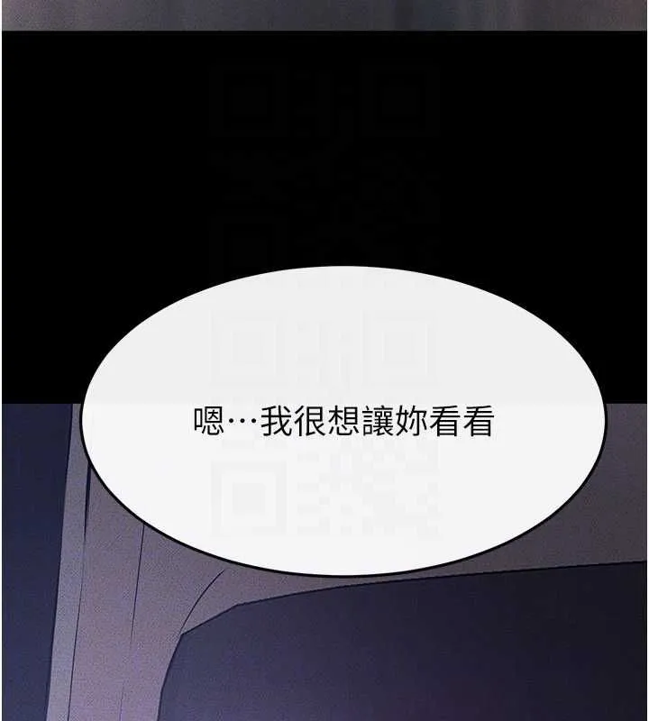 继母与继姐 第118話-只要你幸福就行了 第152页
