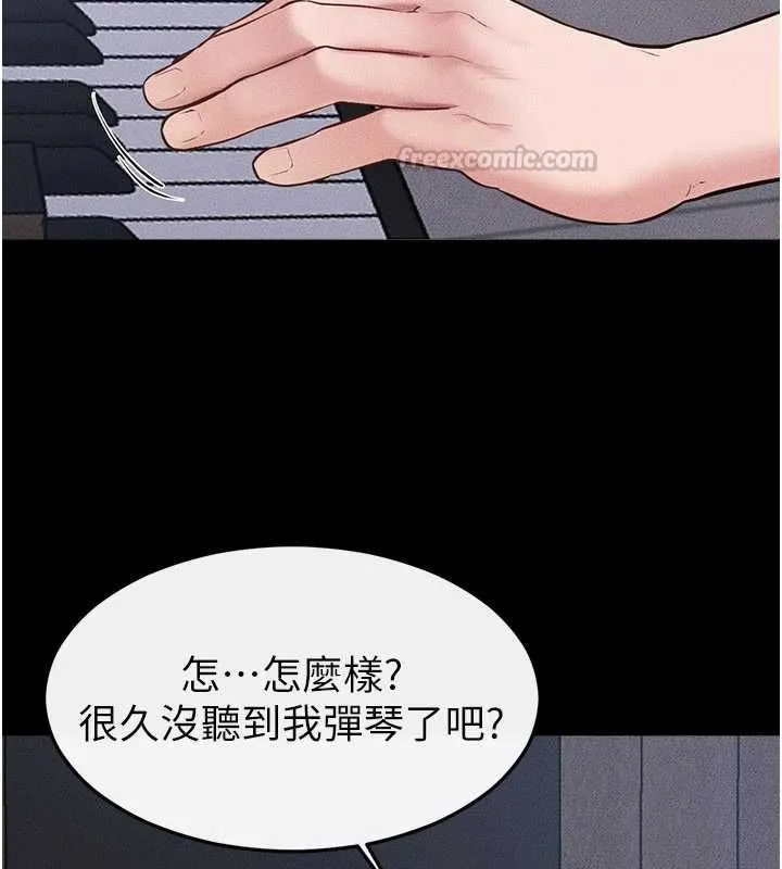 继母与继姐 第118話-只要你幸福就行了 第164页