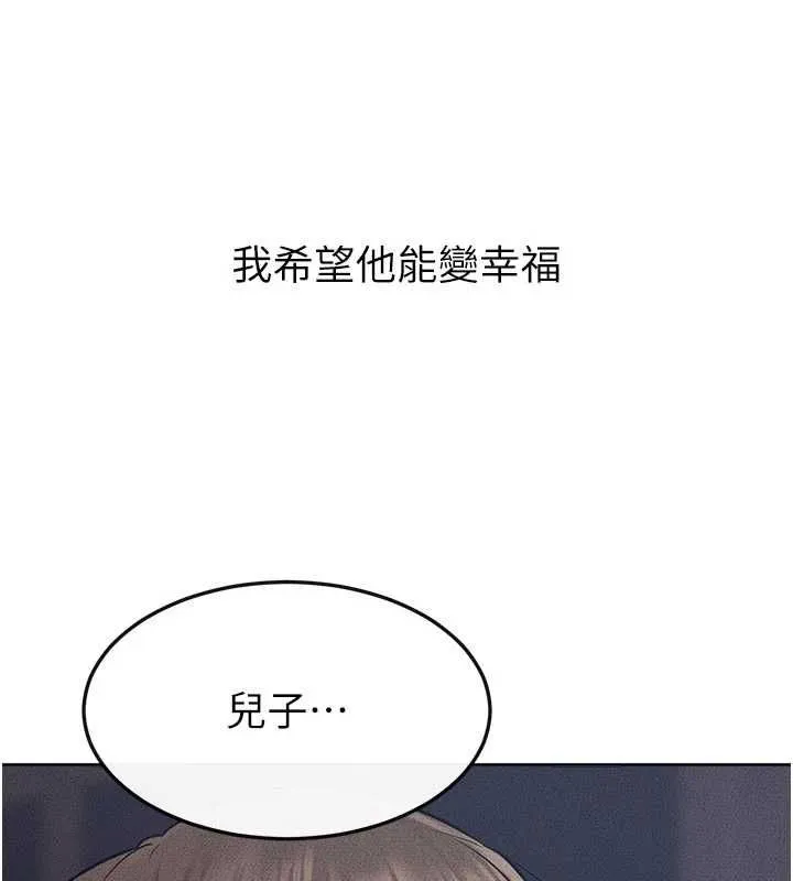 继母与继姐 第118話-只要你幸福就行了 第136页