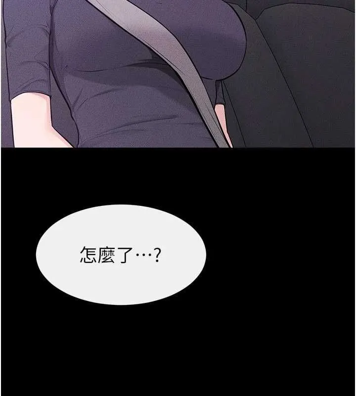 继母与继姐 第118話-只要你幸福就行了 第147页