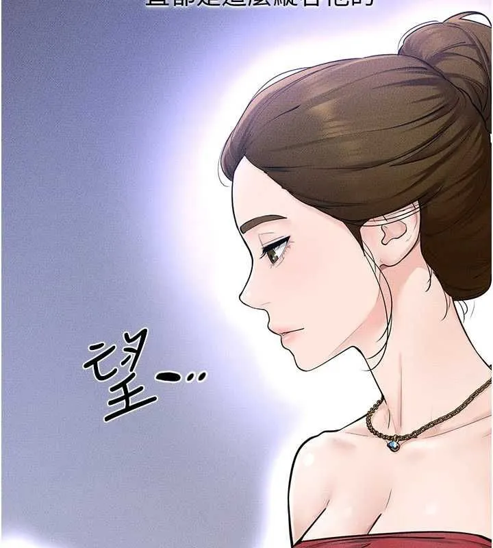 继母与继姐 第118話-只要你幸福就行了 第100页