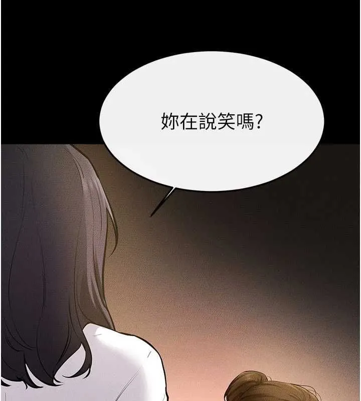 继母与继姐 第118話-只要你幸福就行了 第104页