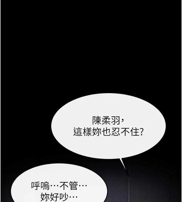 继母与继姐 第118話-只要你幸福就行了 第24页