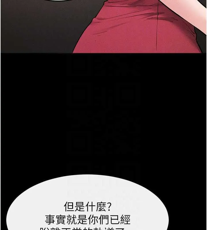 继母与继姐 第118話-只要你幸福就行了 第109页
