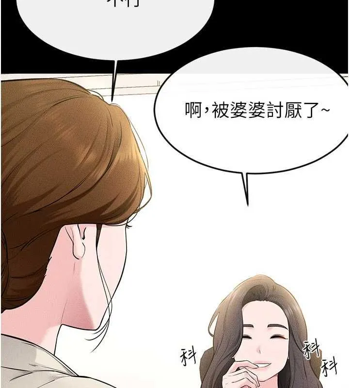 继母与继姐 第118話-只要你幸福就行了 第67页