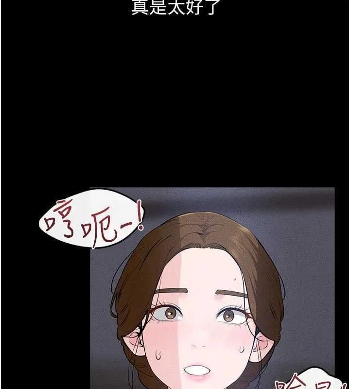 继母与继姐 第118話-只要你幸福就行了 第21页