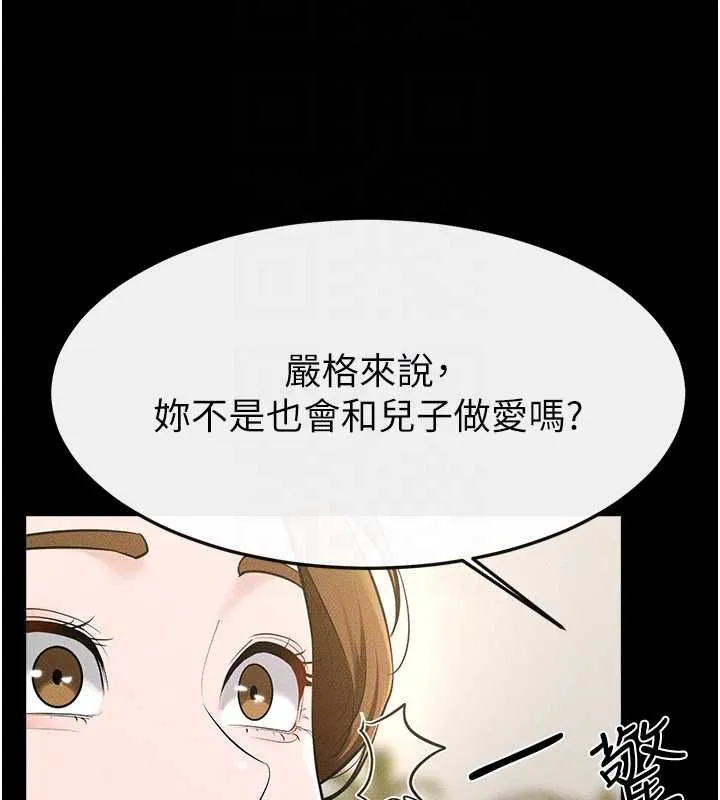 继母与继姐 第118話-只要你幸福就行了 第52页