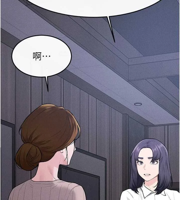 继母与继姐 第118話-只要你幸福就行了 第127页