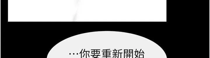 继母与继姐 第118話-只要你幸福就行了 第168页