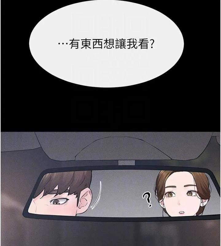 继母与继姐 第118話-只要你幸福就行了 第151页
