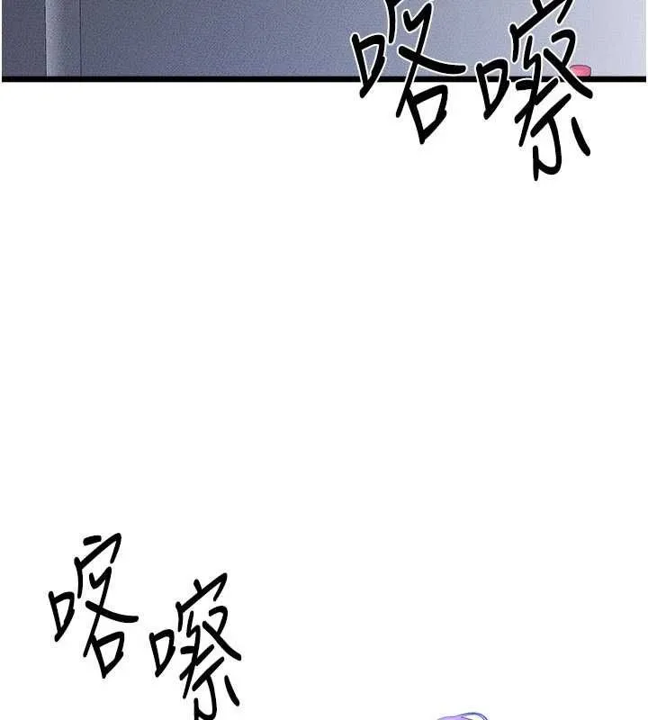 继母与继姐 第118話-只要你幸福就行了 第84页