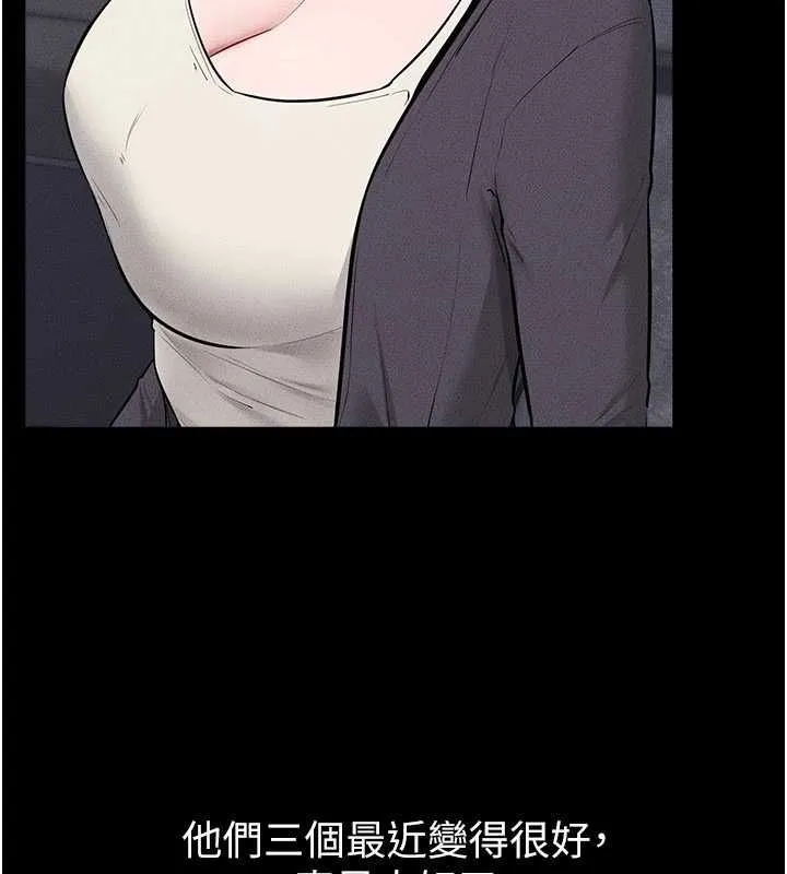 继母与继姐 第118話-只要你幸福就行了 第20页