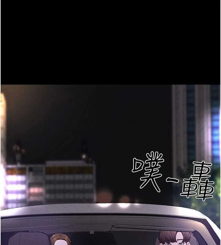 继母与继姐 第118話-只要你幸福就行了 第111页