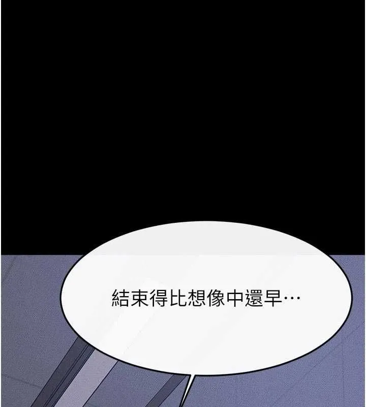 继母与继姐 第118話-只要你幸福就行了 第11页