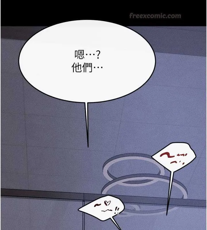 继母与继姐 第118話-只要你幸福就行了 第15页
