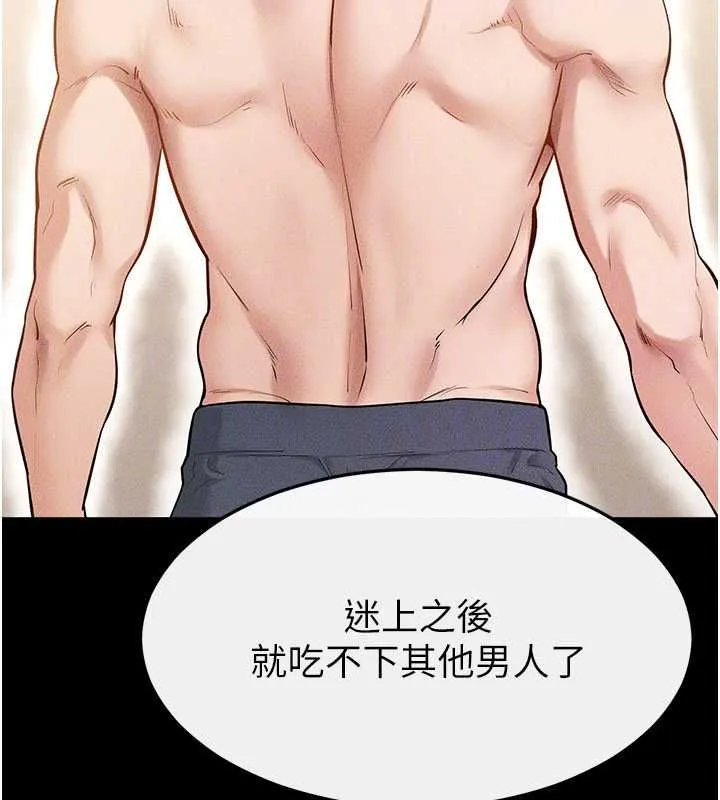 继母与继姐 第118話-只要你幸福就行了 第73页