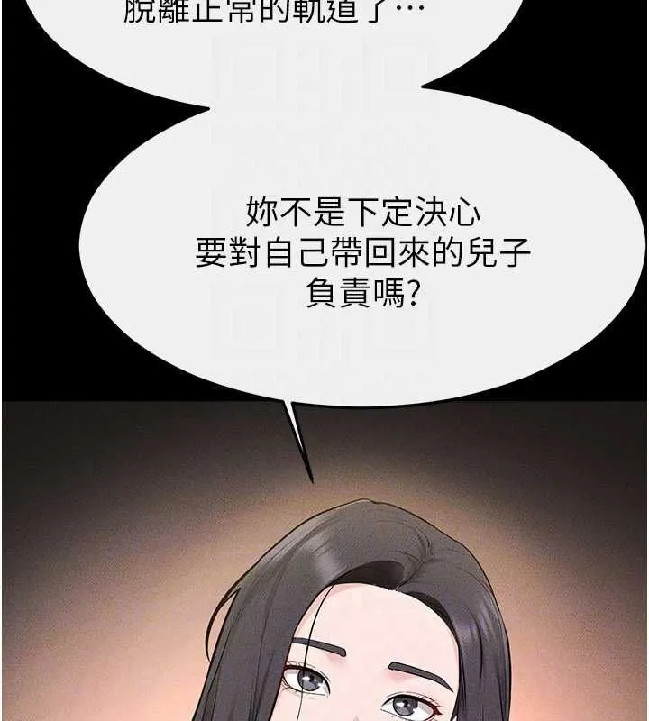 继母与继姐 第118話-只要你幸福就行了 第110页