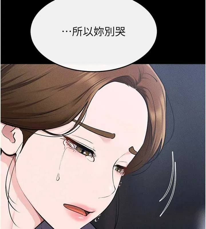 继母与继姐 第118話-只要你幸福就行了 第178页
