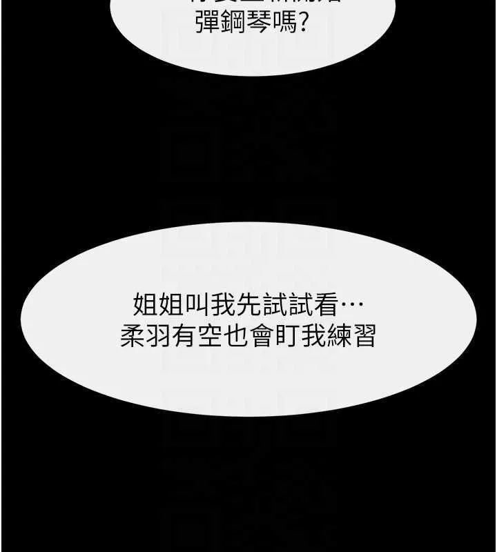 继母与继姐 第118話-只要你幸福就行了 第169页