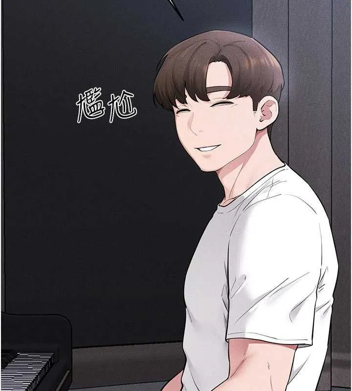 继母与继姐 第118話-只要你幸福就行了 第165页
