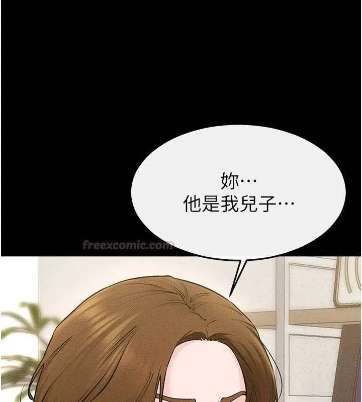 继母与继姐 第118話-只要你幸福就行了 第75页