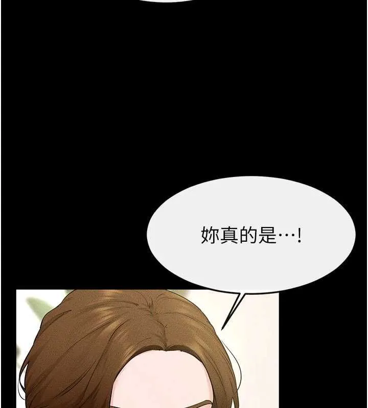 继母与继姐 第118話-只要你幸福就行了 第47页