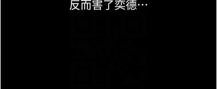 继母与继姐 第118話-只要你幸福就行了 第143页