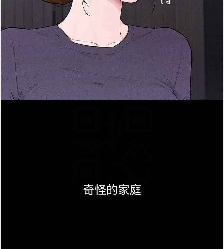继母与继姐 第118話-只要你幸福就行了 第171页