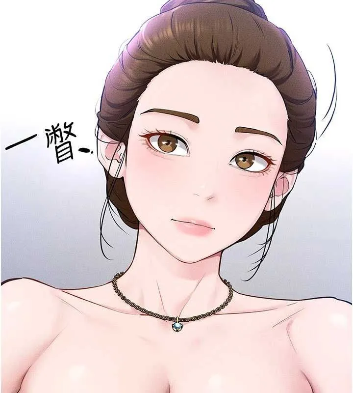 继母与继姐 第118話-只要你幸福就行了 第88页