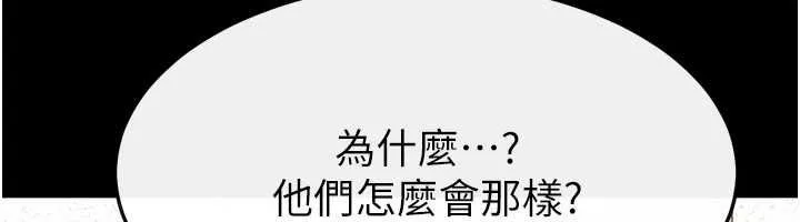继母与继姐 第118話-只要你幸福就行了 第34页