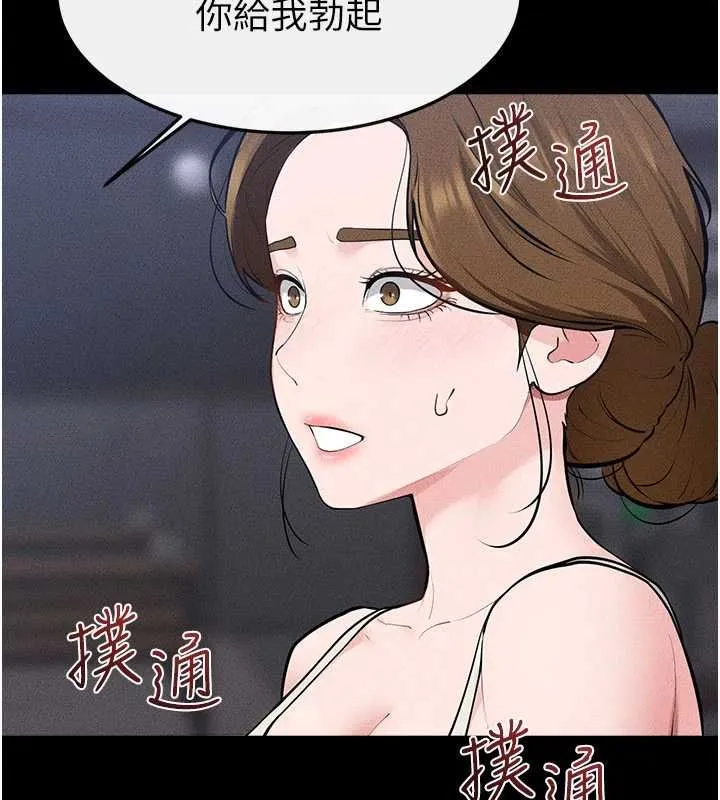 继母与继姐 第118話-只要你幸福就行了 第27页