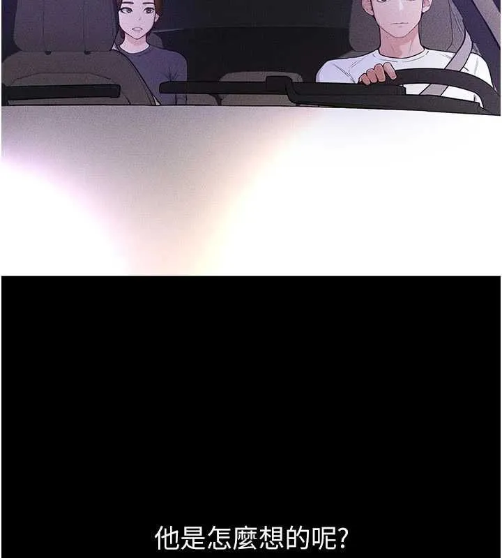 继母与继姐 第118話-只要你幸福就行了 第118页