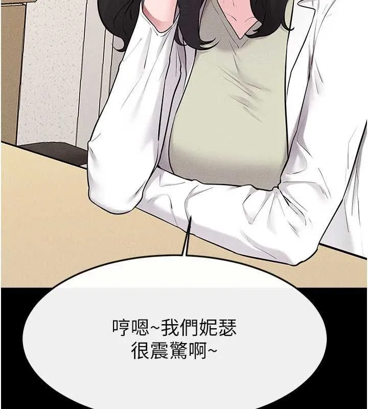 继母与继姐 第118話-只要你幸福就行了 第42页