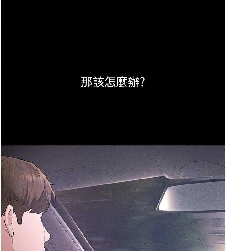 继母与继姐 第118話-只要你幸福就行了 第144页