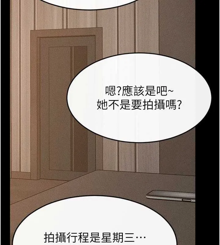 继母与继姐 第118話-只要你幸福就行了 第2页