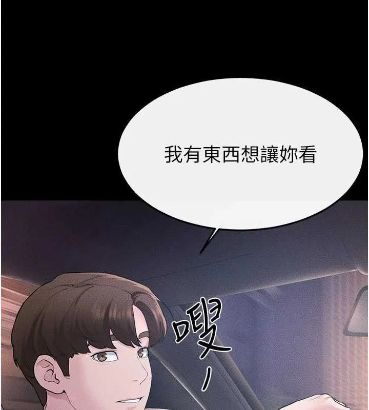 继母与继姐 第118話-只要你幸福就行了 第148页
