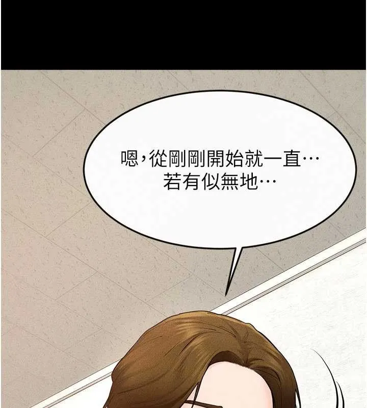 继母与继姐 第100話-想「餵飽」兒子的母親 第45页