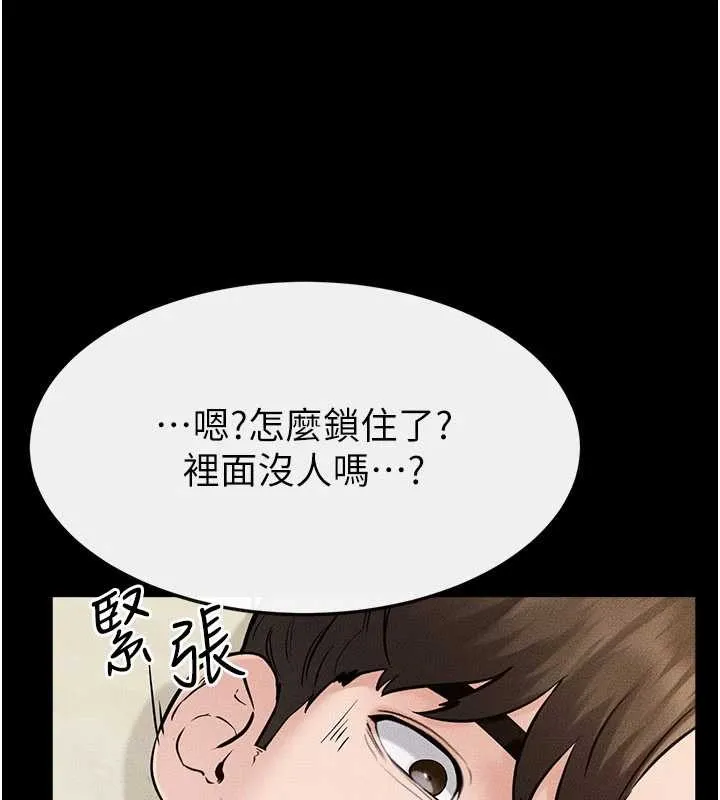 继母与继姐 第100話-想「餵飽」兒子的母親 第135页