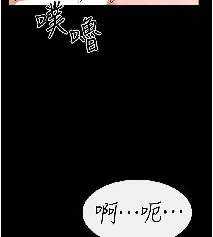 继母与继姐 第100話-想「餵飽」兒子的母親 第143页