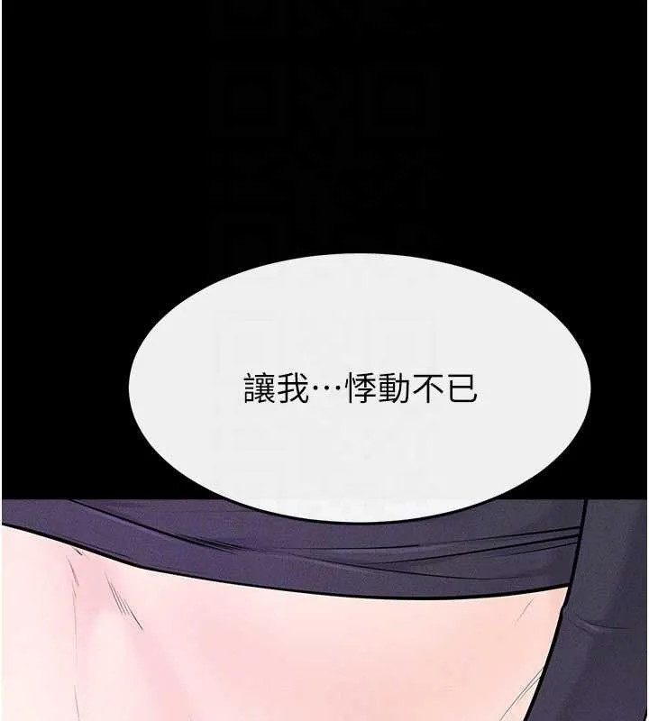 继母与继姐 第100話-想「餵飽」兒子的母親 第92页