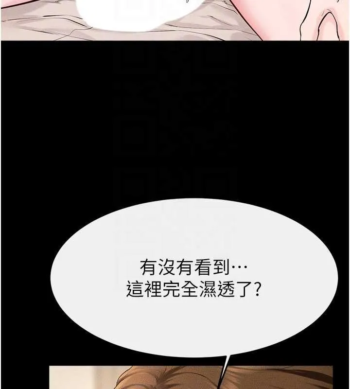 继母与继姐 第100話-想「餵飽」兒子的母親 第32页