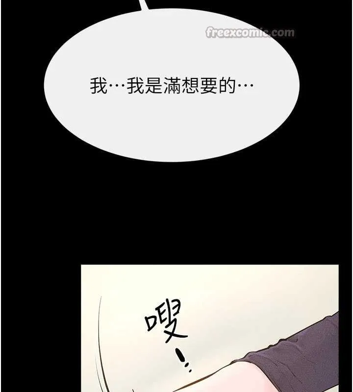 继母与继姐 第100話-想「餵飽」兒子的母親 第28页