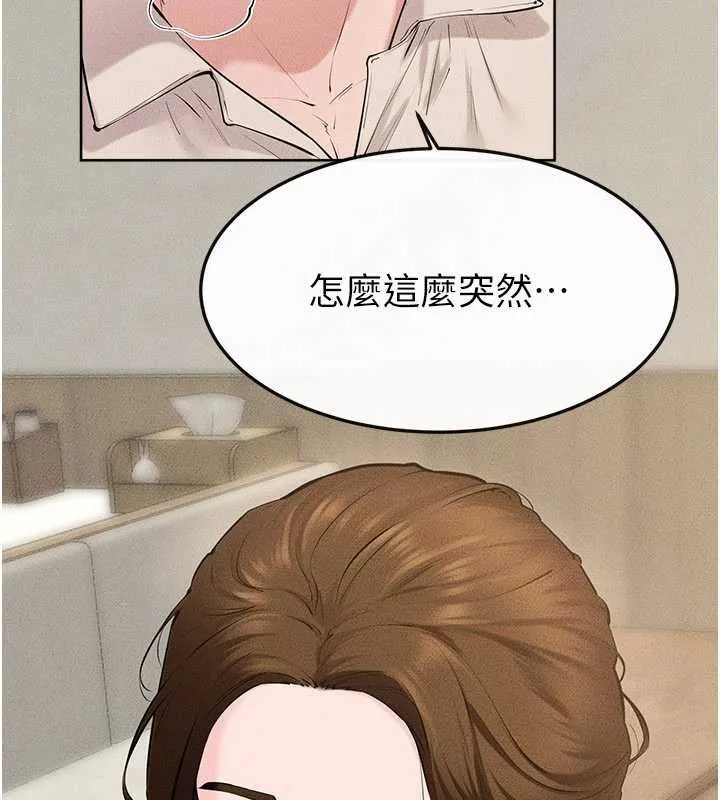 继母与继姐 第100話-想「餵飽」兒子的母親 第21页