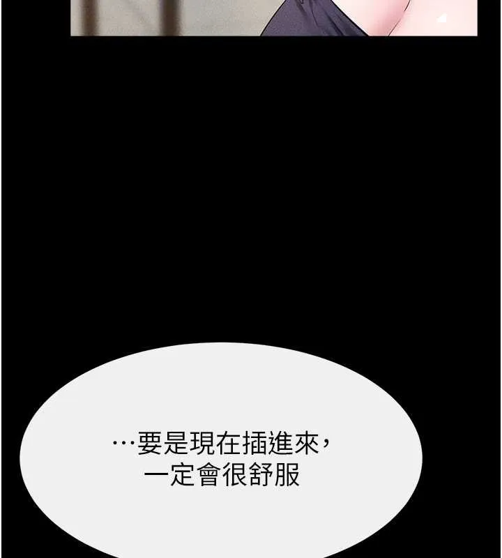继母与继姐 第100話-想「餵飽」兒子的母親 第34页