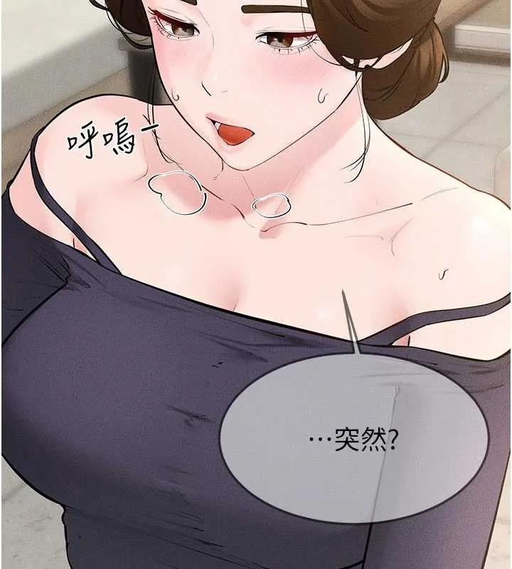 继母与继姐 第100話-想「餵飽」兒子的母親 第22页