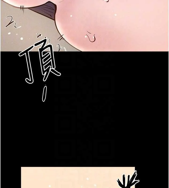 继母与继姐 第100話-想「餵飽」兒子的母親 第139页